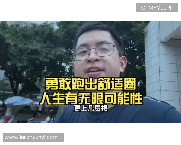 杨瀚森，勇敢跳出“舒适圈”